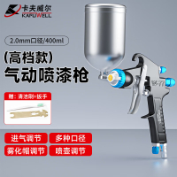 卡夫威尔 气动油漆喷枪 AG5639