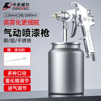 卡夫威尔 气动油漆喷枪 AG5641