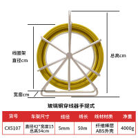 卡夫威尔 玻璃钢穿线器 5mm*50m CX5107