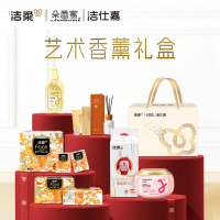 洁柔 艺术香薰家居礼盒 JH323-07