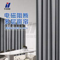 华中创世 电磁屏蔽窗帘 HZ-1700 三层