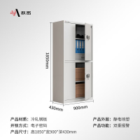 跃密 保密文件柜 电子密码锁 DF-902