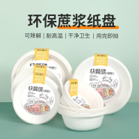 宜洁 Y-9719 一次性纸浆碗 330ml 10只/包*1