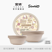 宜洁 K-9316 一次性快餐碗 330ml 10只/包*1