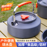 汉乐美途 户外炊具套装HL-1802 BJDT