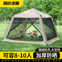 汉乐美途 网纱遮阳篷HL-0117 BJDT