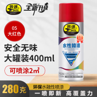 普速 劳尔色水性喷漆大红色5# PUSU4928-5 BJDT