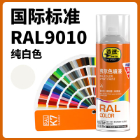 普速 劳尔色9010#自动喷漆纯白色 PUSU7769-9010 BJDT