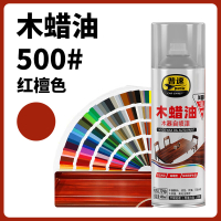 普速 木蜡油木器自喷漆红檀色500# PUSU7790-500 BJDT