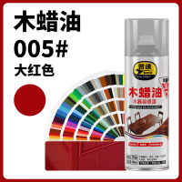 普速 木蜡油木器自喷漆大红色005# PUSU7790-005 BJDT