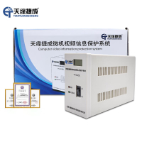 天缘捷成 计算机干扰qi微机视频信息保护系统 TY-002