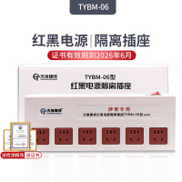 天缘捷成 红黑电源隔离滤波插座6位(10A)1.6米 TYBM-06