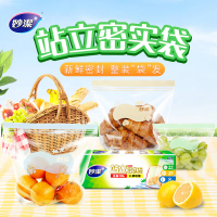 妙洁 食品级站立保鲜袋组合装 55只装 (EC)