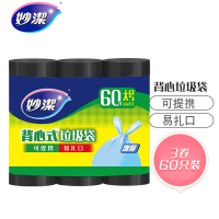 妙洁 一次性背心式垃圾袋 大号 20只*3卷 (EC)