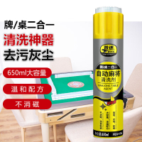 普速 二合一麻将清洗剂 PUSU4706 BDZSSC