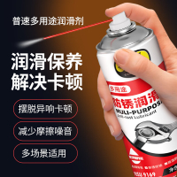 普速 多用途防锈润滑剂450ml PUSU9169 BDZSSC