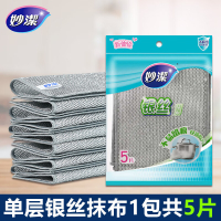 妙洁 单层金属银丝清洁布 5片*1包