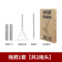 妙洁 悠清对折式胶棉拖把 拖把杆*1+替换头*2 (EC)