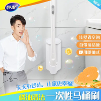妙洁 一次性马桶刷易净抛 多效型 替换头*7