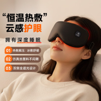 云康宝 加热眼罩 ME10A