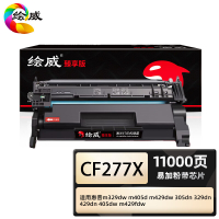 硒鼓/墨粉 绘威 CF277X 硒鼓 尊享版 11000页 1