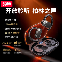 领臣 挂耳式蓝牙耳机 J056