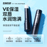 左颜右色 维E保湿润唇膏 3.1g