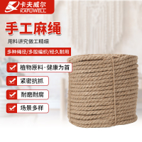 卡夫威尔 麻绳10mm*50m YJ4945 BJDT