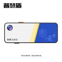 普慧盾 执法记录仪 DSJ-A5 32G YGQC