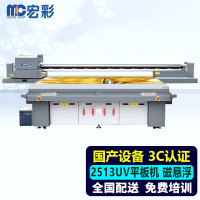宏彩 HC-2513-G5大型UV平板打印机 YGQC