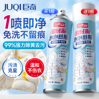 巨奇 羽绒服清洁泡泡360ml*2瓶套装 YGQC