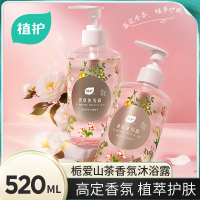 植护 专研栀爱山茶花 香氛沐浴露 520ml/瓶 1瓶