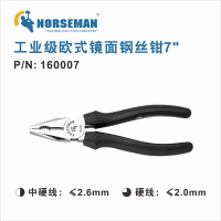 诺斯曼 工业级欧式镜面钢丝钳 7