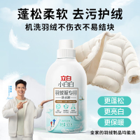 立白 小白白 羽绒服专用洗衣液500g BDZSSC