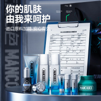 左颜右色 心电感应 男士护肤礼盒9件套 YGQC