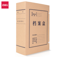 得力 DP058 340g无酸对裱牛皮纸80mm档案盒(黄)(10个/包) 2包 CQJYS