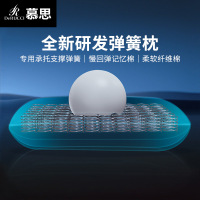 慕思记忆棉枕头枕芯慕斯家用弹簧枕头成人专用助护颈椎睡眠舒压安睡弹簧枕 PCW1-112