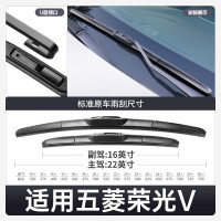 旭风车饰(XUFENG)五菱荣光V雨刮器原厂原装面包车专用胶条配件五凌无骨静音雨刷片