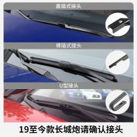 德允长城炮雨刮器19至24款片无骨商用版越野乘用皮卡专用19款胶条雨刷