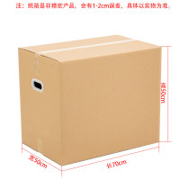 龙聘 搬家打包收纳纸箱 塑料扣手 70*50*50(5个装)大号 偏远地区拍