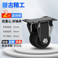 磐古精工橡胶轮轻型重型手推车脚轮 2寸低重心 -定向轮