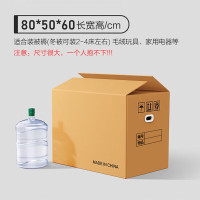 京舟源 加厚搬家纸箱 办公搬家纸箱 加厚五层瓦楞 超大容量带塑料扣手 超大号80*50*60cm 5个