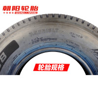 朝阳轮胎三轮货车 轻卡全钢丝胎7.50R16 750R16 CR908真空胎14层