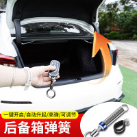 欧锐驰汽车改装后备箱弹簧自动尾门弹起尾箱开启升举器拉簧升降通用2条