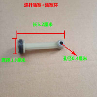 丽田车载充气泵配件大全齿轮连杆活塞环电动打气泵缸盖机芯轿车气缸零 配件连杆长5.2底部直径1.9