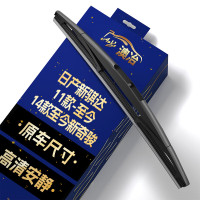 澳冶日产骐达11款至今/奇骏14款至今后窗雨刮器原车尺寸A级胶条305mm