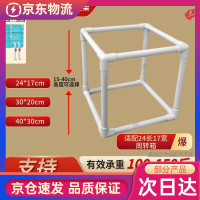 周转箱支架鱼缸鱼池龟缸过滤自制上置子滴流盒底座diy过滤撑 白色适配(24.5-17)周转箱底座 高度15厘米