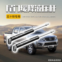 潞州虎五十铃瑞迈d-max/dmax皮卡改装件尾门液压杆专用后门缓降杆缓冲杆 五十铃领拓[双只装]