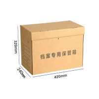 泰档档案专用保管箱加厚大容量办公用品牛皮纸文件整理箱人事档案文件箱会计书籍收纳42*24*33cm1个装