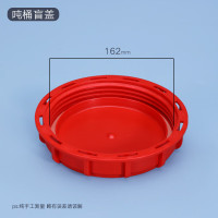 工厂吨桶呼吸盖吨桶透气盖顶盖集装桶吨桶密封盖大中16/24cm 吨桶密封盖(16.2cm)